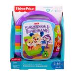 Игрушки для малышей