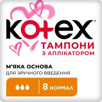 Тампоны Kotex Normal с апликатором 8 шт. Фото