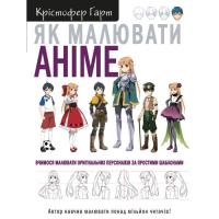 Книга BookChef Як малювати аніме. Вчимося малювати оригінальних п Фото