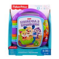 Развивающая игрушка Fisher-Price Музыкальная книжечка со стишками (укр.) Фото