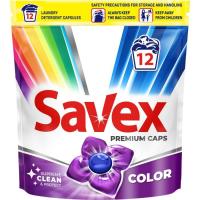 Капсулы для стирки Savex Premium Caps Color 12 шт. Фото