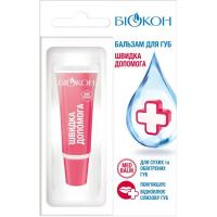 Бальзам для губ Біокон Швидка допомога 10 мл Фото