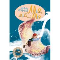 Книга Видавництво РМ Міо, мій Міо - Астрід Ліндґрен Фото