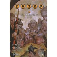 Комикс Видавництво РМ Казки. Книга 10: Добрий Принц - Білл Віллінґем Фото