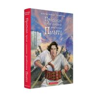 Книга А-ба-ба-га-ла-ма-га Пригоди тричі славного розбійника Пинті - Олександ Фото