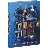 Книга Readberry Спадок Готорна - Дженніфер Лінн Барнс Фото