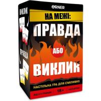 Настольная игра 18+ Orner На границе: Правда или Вызов (укр.) Фото