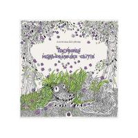 Книга Жорж Таємниці мальовничих світів - Анґеліка Штубнер Фото