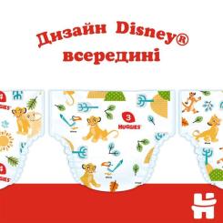 Подгузники Huggies Classic 4 (7-18 кг) Jumbo 50 шт Фото 3