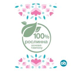 Тампоны o.b. Original Super Plus 16 шт. Фото 5