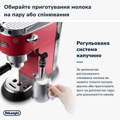 Рожковая кофеварка эспрессо DeLonghi EC685R Фото 3