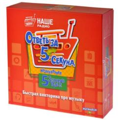 Настольная игра Magellan Ответь за пять секунд Музыкальная Фото