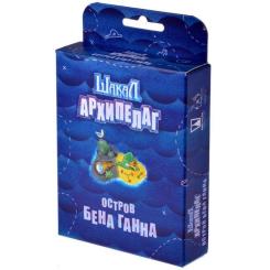 Настольная игра Magellan Шакал. Архіпелаг. Острів Бена Ганна Фото