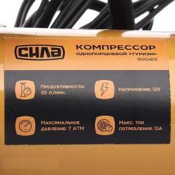 Автомобильный компрессор СИЛА СТАНДАРТ 35л / мин, 7 Атм Фото 5