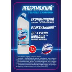 Средство для чистки унитаза Domestos Ультра Белый 1 л Фото 2