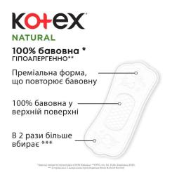 Ежедневные прокладки Kotex Natural Normal+ 18 шт. Фото 2