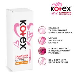 Тампоны Kotex Normal с апликатором 8 шт. Фото 2
