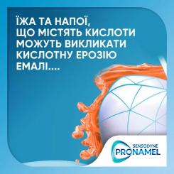 Зубная паста Sensodyne Пронамель Бережное Отбеливание 75 мл Фото 2
