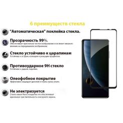 Стекло защитное BeCover ZTE Blade V30 Black Фото 2