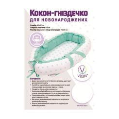 Кокон для новорожденных Верес Macaroon Blueberry Фото 1