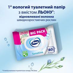 Туалетная бумага Zewa Pure без аромата 80 шт. Фото 2