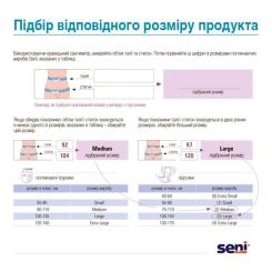 Подгузники для взрослых Seni Super Extra Small 10 шт Фото 3