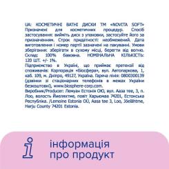 Ватные диски Novita Soft 120 шт. Фото 6