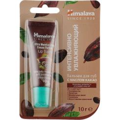 Бальзам для губ Himalaya Herbals з олією какао 10 г Фото