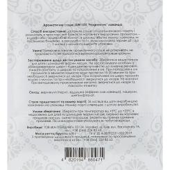 Ароматическое саше Sun Lux Fragrances Лаванда Фото 1