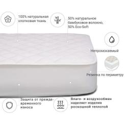 Наматрасник MirSon Natural Line Стандарт Bamboo 972 160x200 см Фото 2