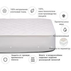 Наматрасник MirSon Natural Line Стандарт Tencel Aloe Vera 985 120x190 Фото 2