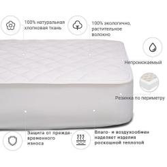Наматрасник MirSon № 966 Natural Line Стандарт Cotton 120x200 см Фото 2