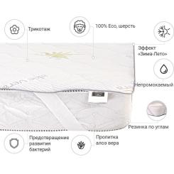 Наматрасник MirSon №1014 Alberto Wool Seasons Aloe Vera 140х200 см Фото 1