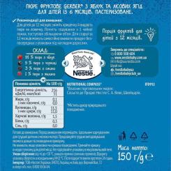 Детское пюре Gerber яблоко лесные ягоды 150 г Фото 1