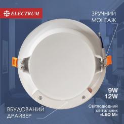 Светильник Electrum LEO M- 9W 4000K Фото 1