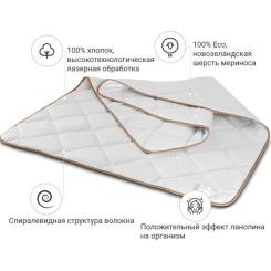 Одеяло MirSon шерстяное Экстра Премиум 026 деми 172x205 см Фото 1