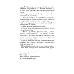 Книга BookChef Тисяча пам'ятних поцілунків - Тіллі Коул Фото 9