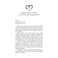 Книга BookChef Тисяча пам'ятних поцілунків - Тіллі Коул Фото 10