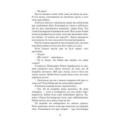 Книга BookChef Тисяча пам'ятних поцілунків - Тіллі Коул Фото 11