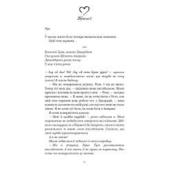 Книга BookChef Тисяча пам'ятних поцілунків - Тіллі Коул Фото 5