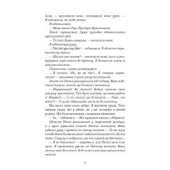 Книга BookChef Тисяча пам'ятних поцілунків - Тіллі Коул Фото 7