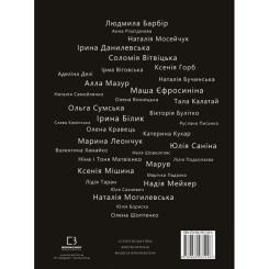 Книга BookChef Аркур. Натхнення - Ростислав Ріпка Фото 2