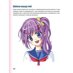 Книга BookChef Як малювати аніме. Вчимося малювати оригінальних п Фото 10