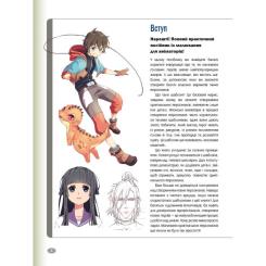 Книга BookChef Як малювати аніме. Вчимося малювати оригінальних п Фото 4
