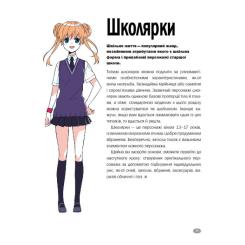 Книга BookChef Як малювати аніме. Вчимося малювати оригінальних п Фото 7
