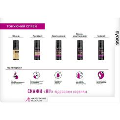 Тонирующий спрей Syoss Root Retoucher Темно-каштановый 120 мл Фото 2