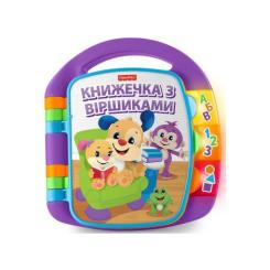 Развивающая игрушка Fisher-Price Музична книжечка з віршиками (укр.) Фото 2