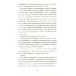 Книга #книголав Знайди мене - Ф. Дж. Вернон Фото 9