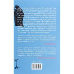 Книга #книголав Знайди мене - Ф. Дж. Вернон Фото 1