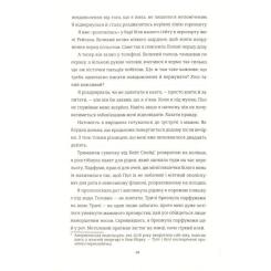 Книга #книголав Знайди мене - Ф. Дж. Вернон Фото 4